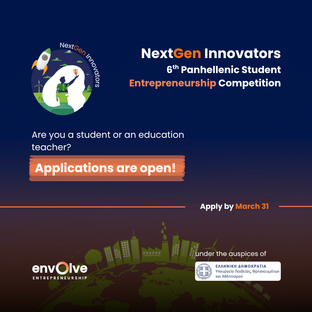 NextGen_Innovators_applications_mathitikos_diagwnismos_epixeirhmatikothtas